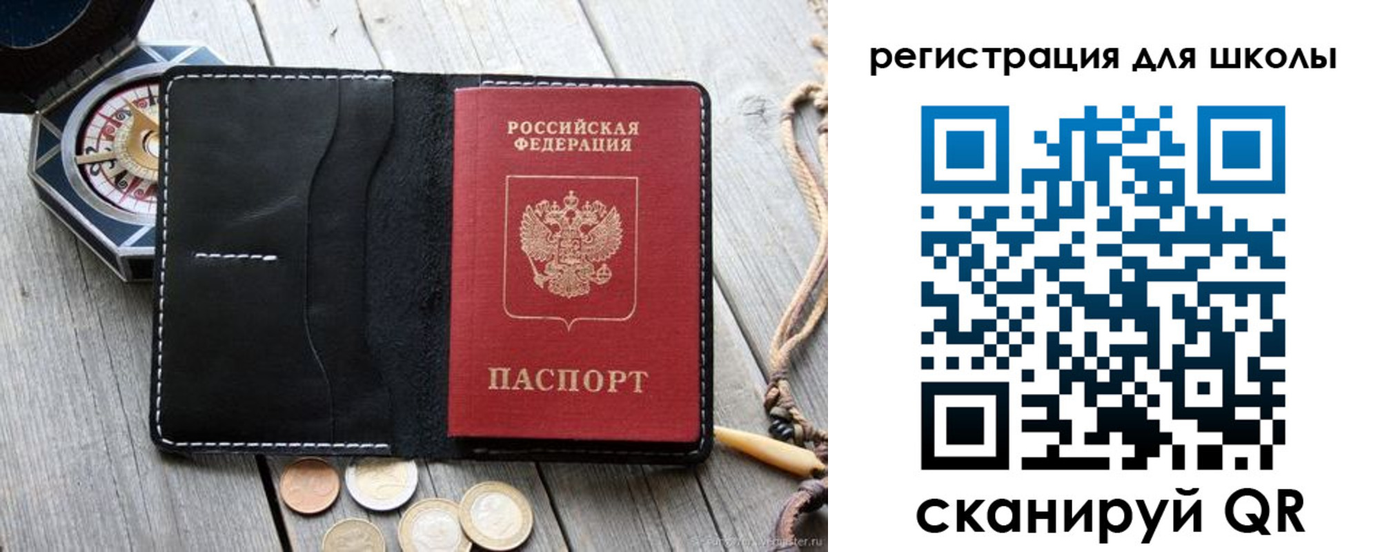 временная регистрация для всех в Шарье