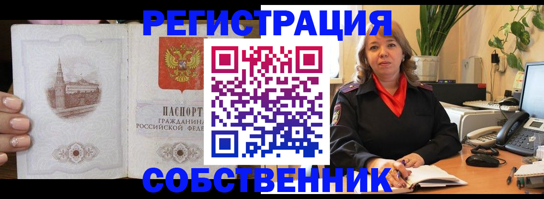 прописка для военкомата в Шарье
