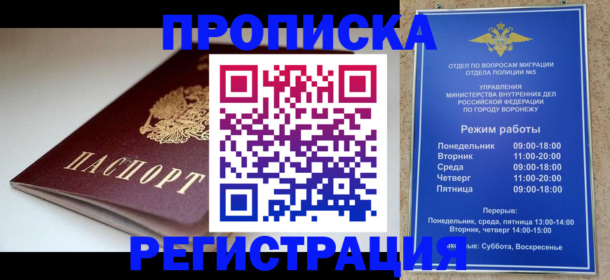 найти адрес прописки в Шарье