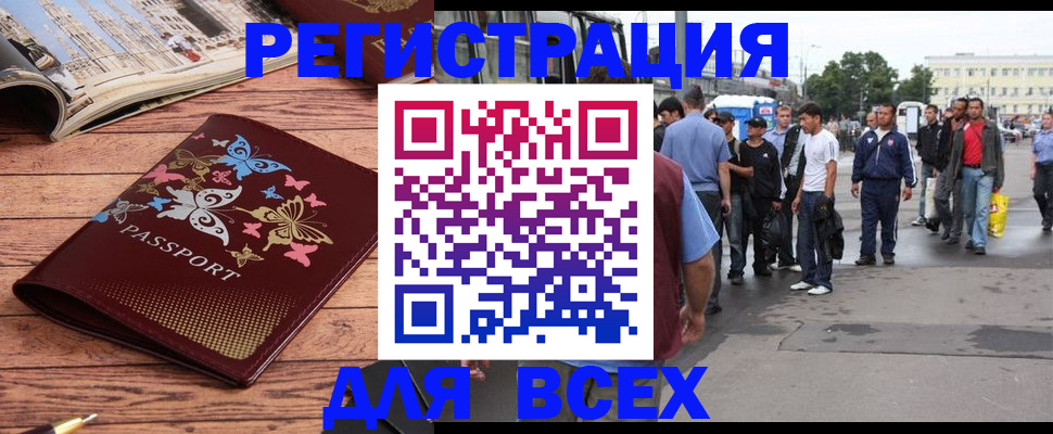 прописка регистрация в Шарье